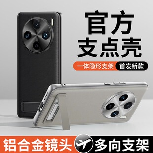 vivo 适用vivox100s手机壳新款 x100spro保护套素皮ultra防摔全包硅胶x100pro高级男女 隐藏支架 x100外壳