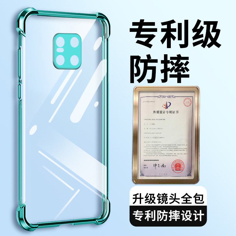 适用于华为手机壳防摔mate20