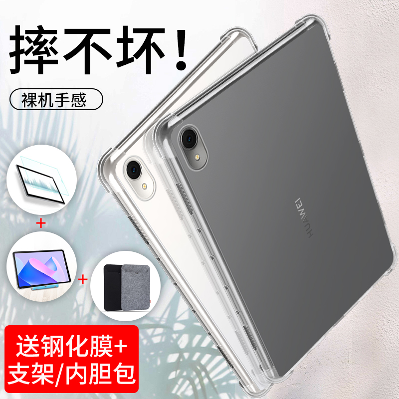 2023新款华为matepad11保护壳matepad11保护套11寸5g华为MatePad平板电脑保护壳10.8英寸硅胶2代Pro防摔10.4怎么看?