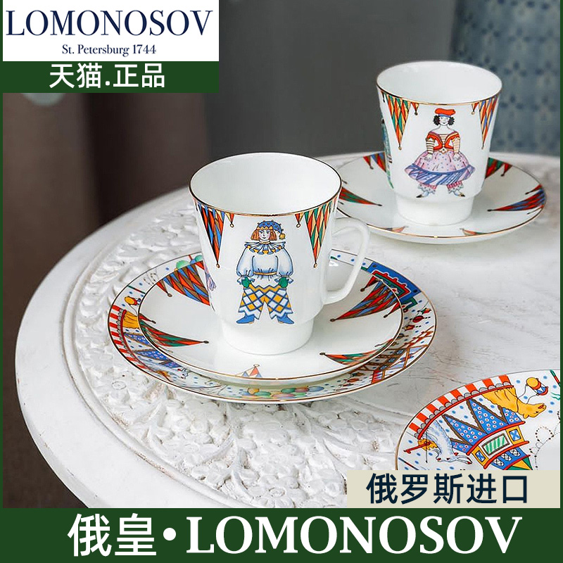 lomonosov俄皇进口骨瓷咖啡杯
