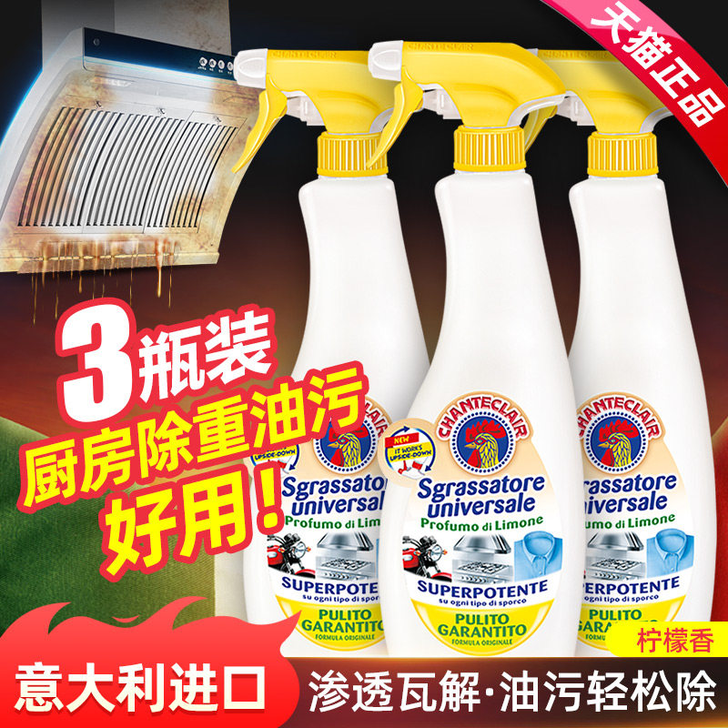 大公鸡管家鸡头厨房重油清洁剂多功能油烟机清洗去油污柠檬香公鸡,洗护清洁剂/卫生巾/纸/香薰,油污清洁剂,淘宝优惠券,粉丝福利购,淘宝优惠卷