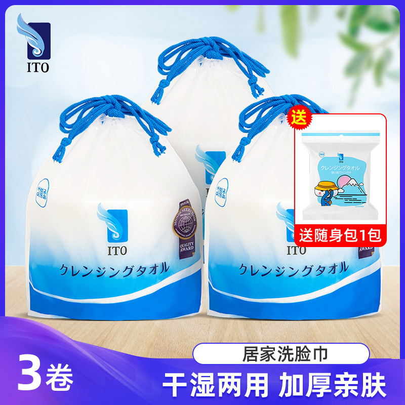 日本加大干湿两用擦脸洁面巾