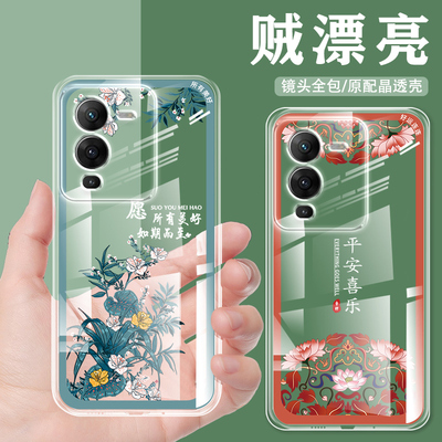 适用硅胶手机壳中国风