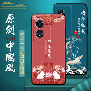 oppoa97硅胶手机壳国潮