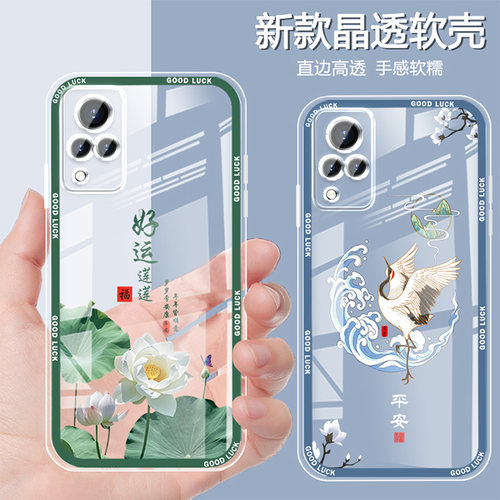 vivos9软硅胶中国风全包