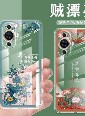 适用于华为nova11手机壳nova11pro透明薄女款手机保护套男中国风镜头全包防摔新款硅胶顺利好运平安国潮网红
