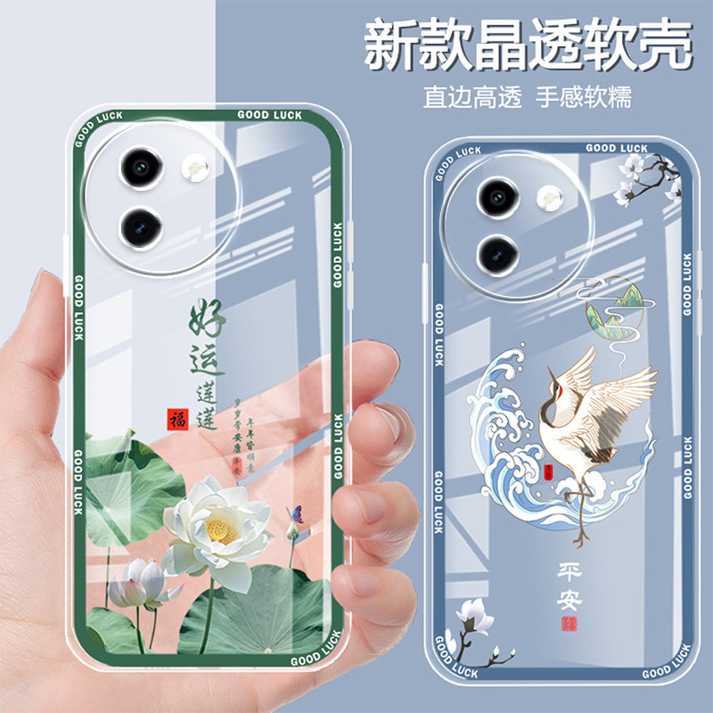 适用于vivoY200i手机壳V2354A软硅胶voy200i软胶防摔男款四角防摔中国风创意透明壳新款保护套女款全包超薄潮