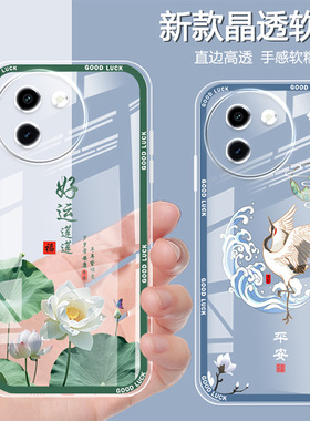 适用于vivoY200i手机壳V2354A软硅胶voy200i软胶防摔男款四角防摔中国风创意透明壳新款保护套女款全包超薄潮