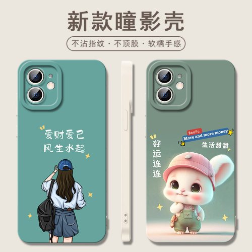 苹果12手机壳潮流硅胶磨砂