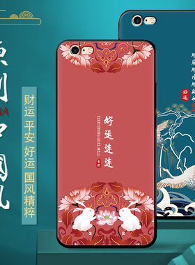 复古中国风苹果6手机壳男女款iPhone6plus软硅胶防摔保护套6s兔年新款6sp防指纹微磨砂耐脏国潮轻薄全包边