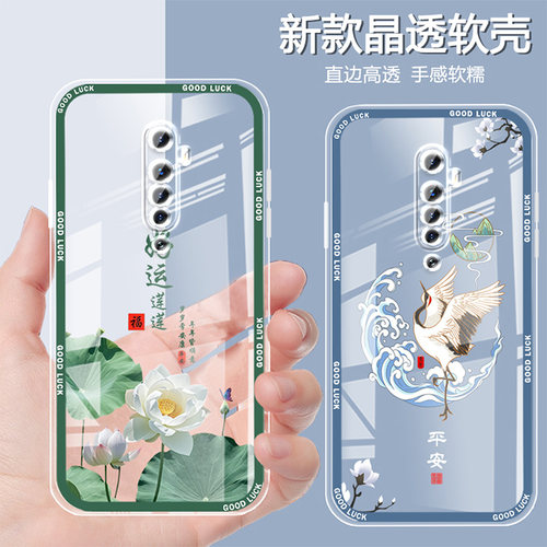 opporeno2软硅胶中国风全包