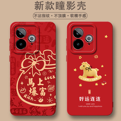适用于OPPOREALMEGT7手机壳女新款简约软硅胶防摔全包保护套磨砂卡通可爱瞳眼马年中国红新年潮流