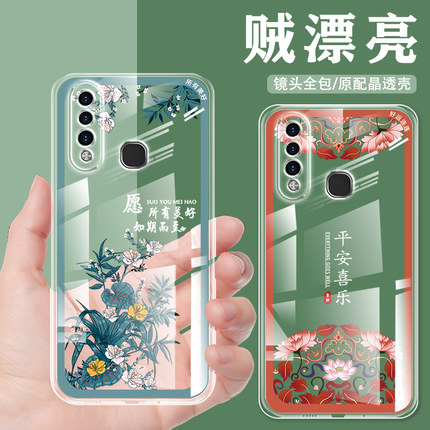适用于vivoz5x手机壳透明薄女款Z5X手机保护套男中国风镜头全包防摔新款硅胶顺利好运平安国潮网红高级