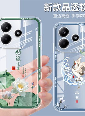 适用于红米Note14pro手机壳女note14气囊防摔24090RA29C保护套hmnotel4软硅胶tpu创意中国风男全包新款潮时尚