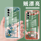 适用于vivos10e手机壳透明薄女款 S10E手机保护套男中国风镜头全包防摔新款 硅胶顺利好运平安国潮网红高级