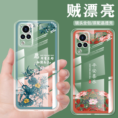 vivos9软硅胶中国风全包