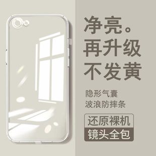 软硅胶壳 iPhone7plus手机保护套镜头全包8plus气囊防摔新款 8手机壳透明轻薄男女款 适用于苹果7