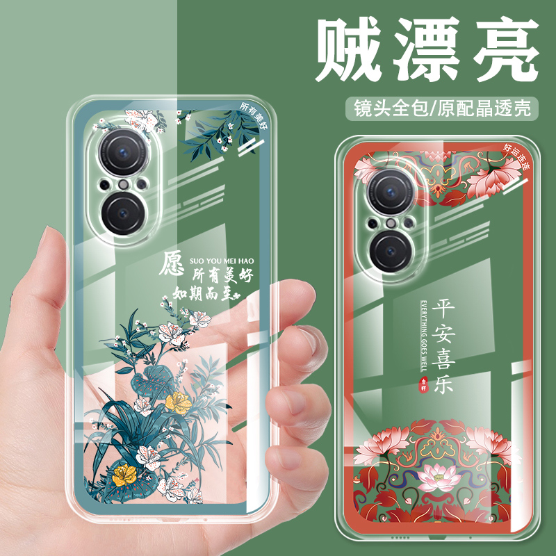 适用于华为nova9se手机壳透明薄女款手机保护套男中国风镜头全包防摔新款硅胶顺利好运平安国潮网红高级