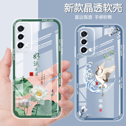 适用手机壳透明薄中国风硅胶