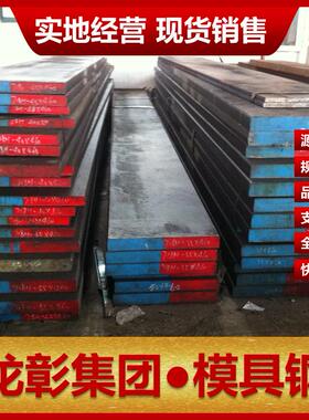 奥地利M238塑胶模具钢现货批零 M238塑胶模具钢性能有保障