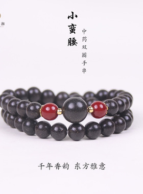 中药手串古法手工制作息肌丸DIY合香珠天然香材中草药合香珠手串