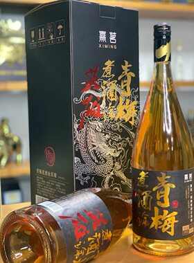 熹茗珍藏版1.5L诏安青梅酒低度水果酒梅子酒青梅煮酒论英雄礼盒装