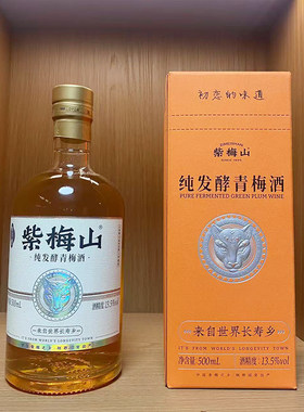 【紫梅山半干型】福建诏安青梅酒青梅之乡13.5度梅子酒果酒500ml