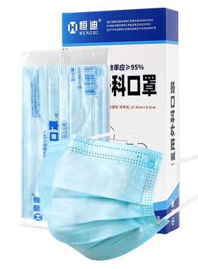 恒迪医用外科口罩灭菌级独立包装