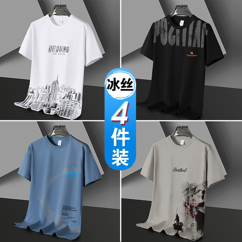 凉感冰丝短袖t恤男士潮流潮牌半袖速干体恤宽松2026新款青年衣服