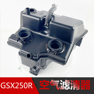 适用摩托车GW250 DL250 GSX250R -A 空滤器总成DR300滤清器总成