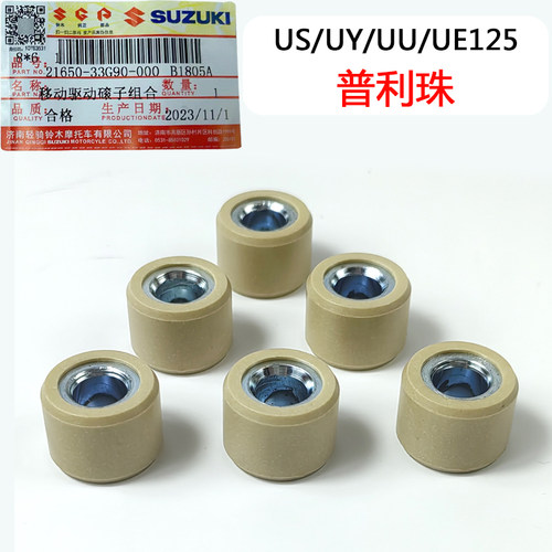 UY普利珠甩珠轻骑铃木