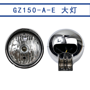 适豪爵摩托车 GZ150-A大灯总成 前照灯 车头灯