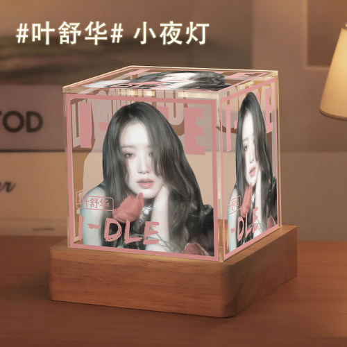 叶舒华周边小夜灯LED创意氛围灯i-dle韩团学生床头宿舍摆件礼物