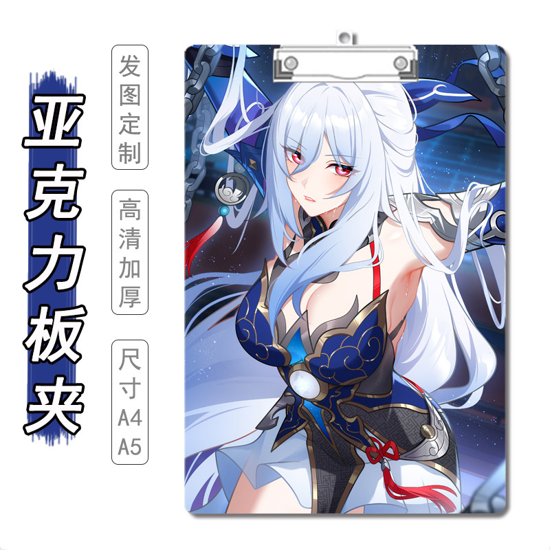 定制动漫板夹A4亚克力夹板写字学生办公二次元垫板夹子试卷文件夹图片