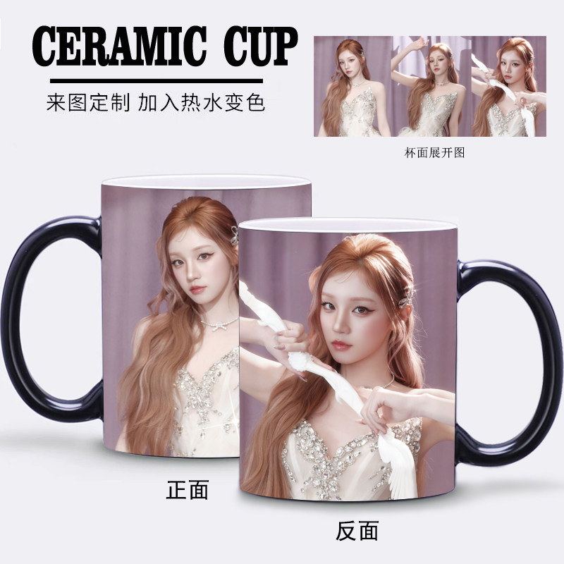 宋雨琦变色杯明星idle马克杯陶瓷加热水杯子创意定制可印照片礼物
