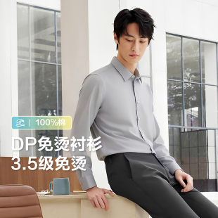 全棉高支春季 男长袖 红豆纯棉衬衫 轻奢衬衣男 200支DP免烫抗皱
