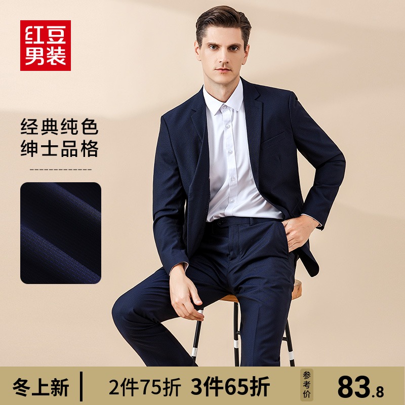 红豆商务正装单粒扣西服套装夏季薄款男两件套职业装