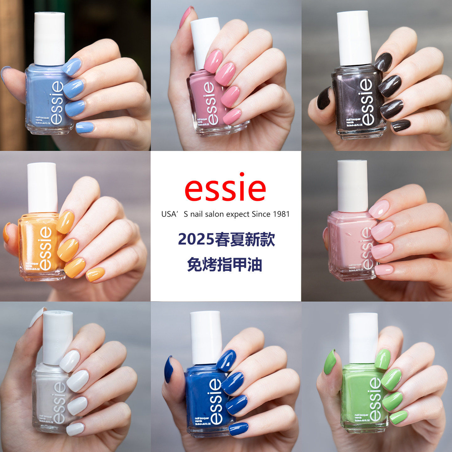 美国essie指甲油2025春夏新款糖果马卡龙免烤甲油快干