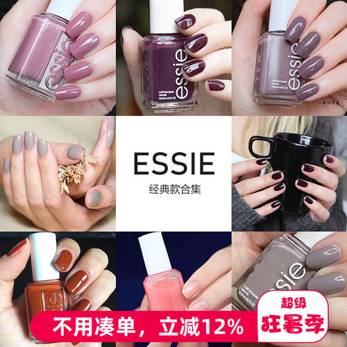 美国ESSIE指甲油健康色粉嫩显白