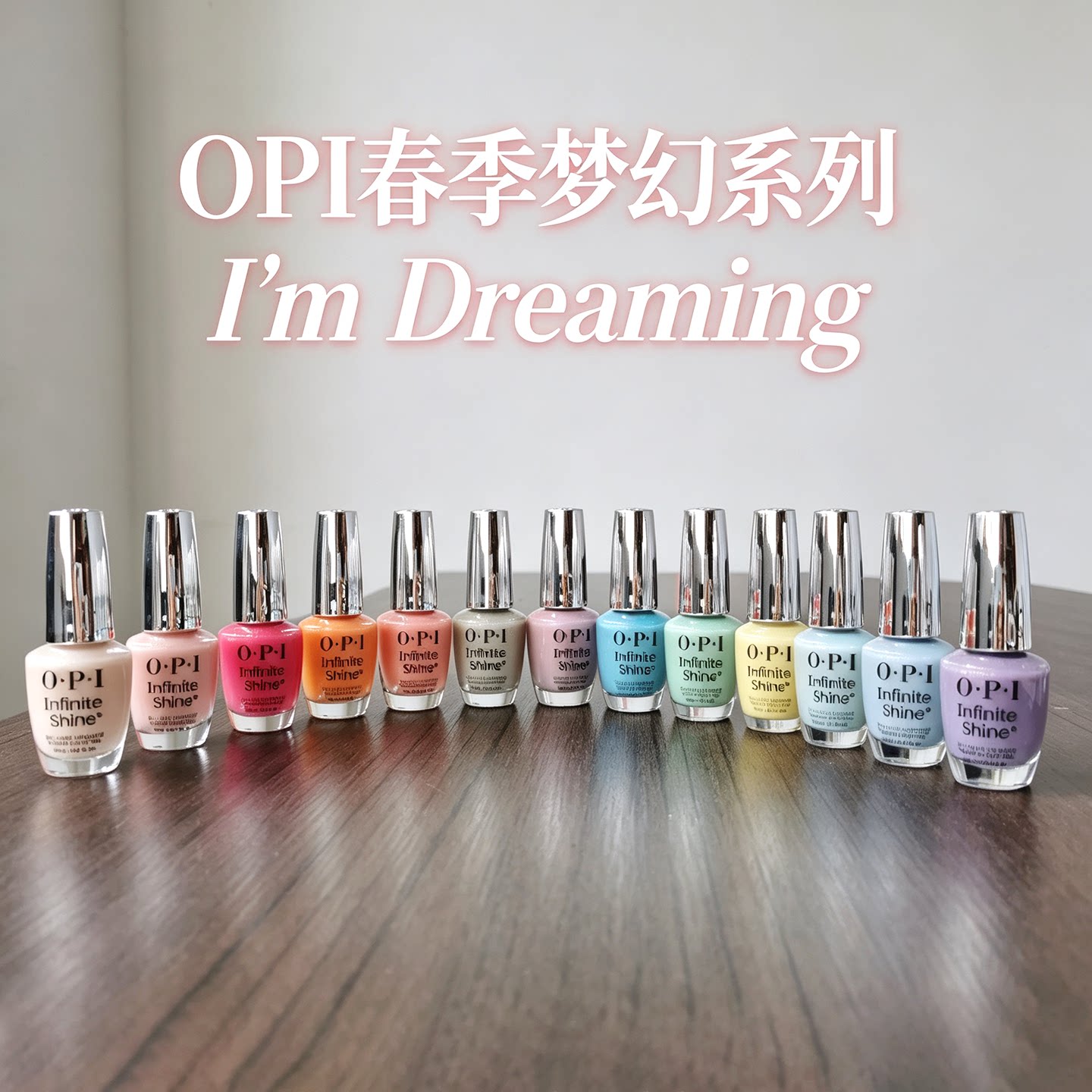 OPI微光疗系列免烤指甲油图片