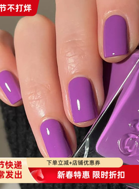 美国essie微光疗指甲油扭扭瓶182 strut with it紫色2025新品免烤