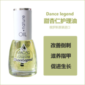 俄罗斯进口Dance legend甜杏仁指缘油植物蛋白指甲护理油预防倒刺