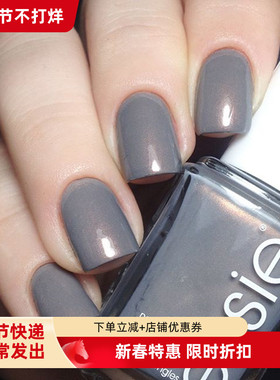 美国ESSIE正品指甲油1119珠光灰Socal-Lights高级烟灰 免烤不可剥