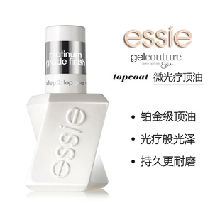 ESSIE扭扭瓶铂金级微光疗顶油亮油1098 快干透亮 topcoat持久耐磨