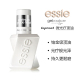 ESSIE扭扭瓶铂金级微光疗顶油亮油1098 topcoat持久耐磨 快干透亮