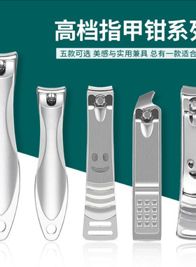 美甲工具不锈钢指甲剪去死皮修甲斜口指甲刀 大口指甲钳螳螂剪刀