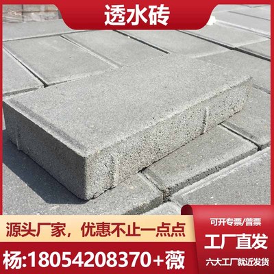 透水砖 人行道透水砖 透水砖庭院户外 人行道地砖 环保砖  水泥砖