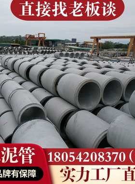 水泥管道排水管 水泥顶管 钢筋混凝土涵管  二三级平口企口承插管