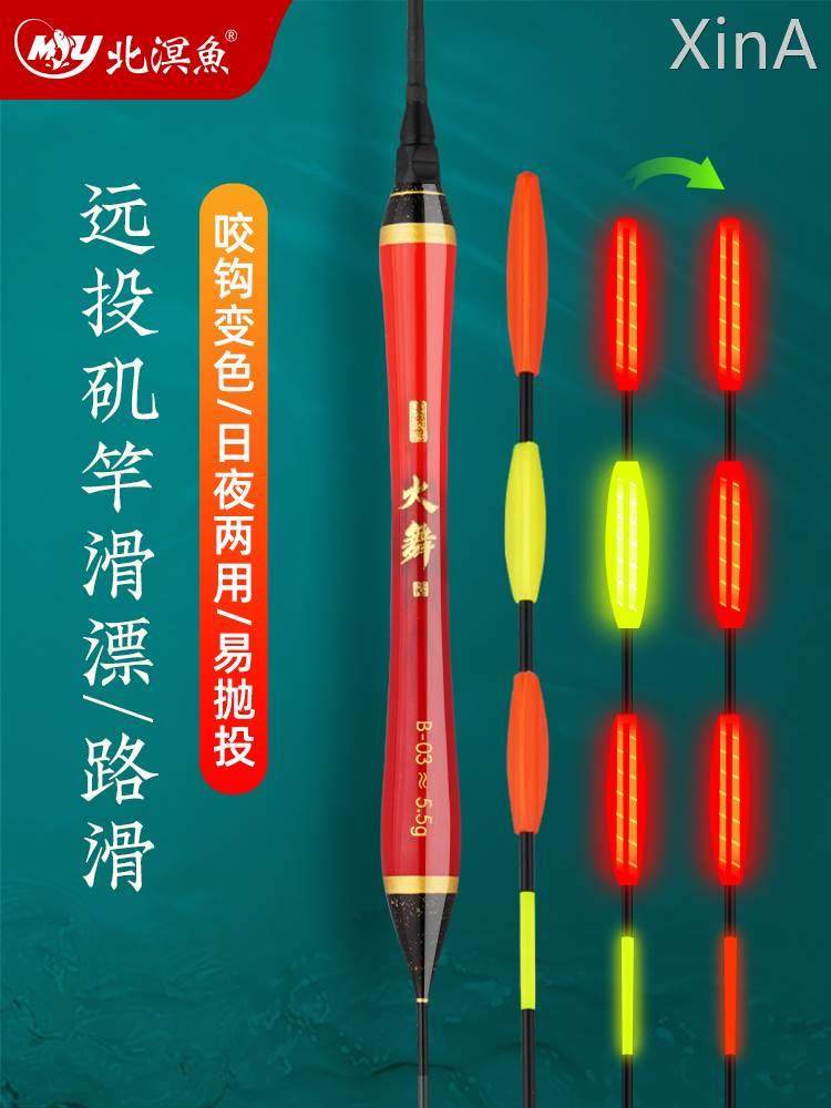 北溟鱼矶钓滑漂远投大物夜光鱼漂咬钩变色醒目加粗电子漂路滑浮漂