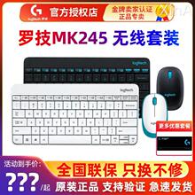 罗技MK245无线键鼠套装 家用办公笔记本迷你可爱超薄键盘鼠标MK240